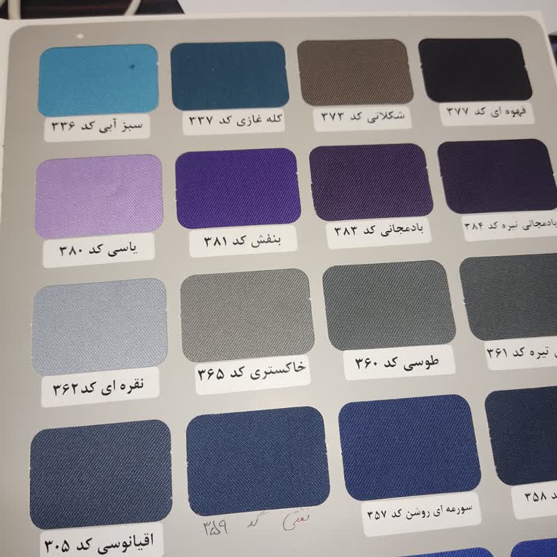 کجراه پارچه لباس مدرسه