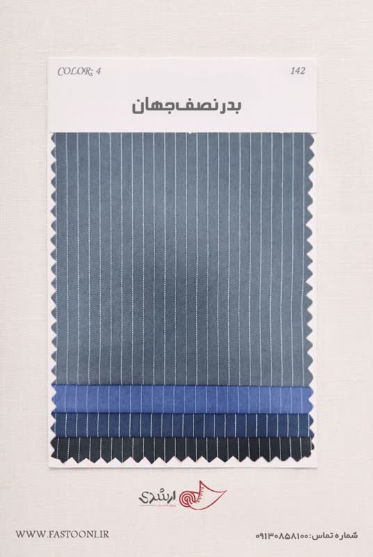 پارچه دیپلمات شبه فاستونی