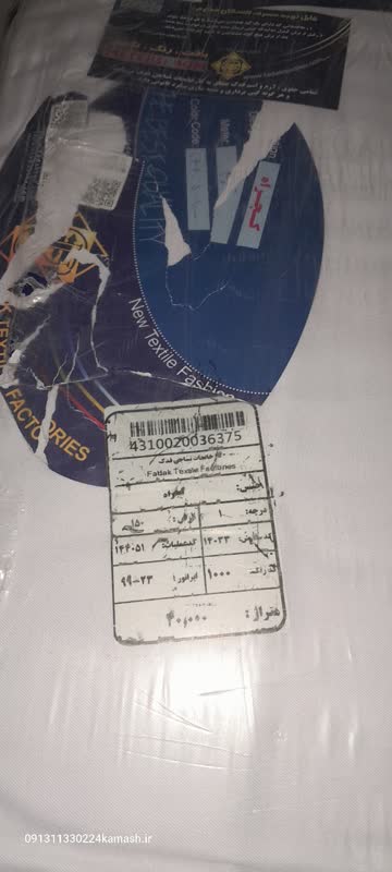 قیمت پارچه روپوش پزشکی زنانه، دخترانه و مردانه سفید