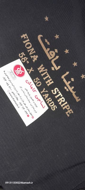 خرید فیونا خط دار