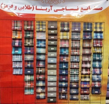 Plaid fabric